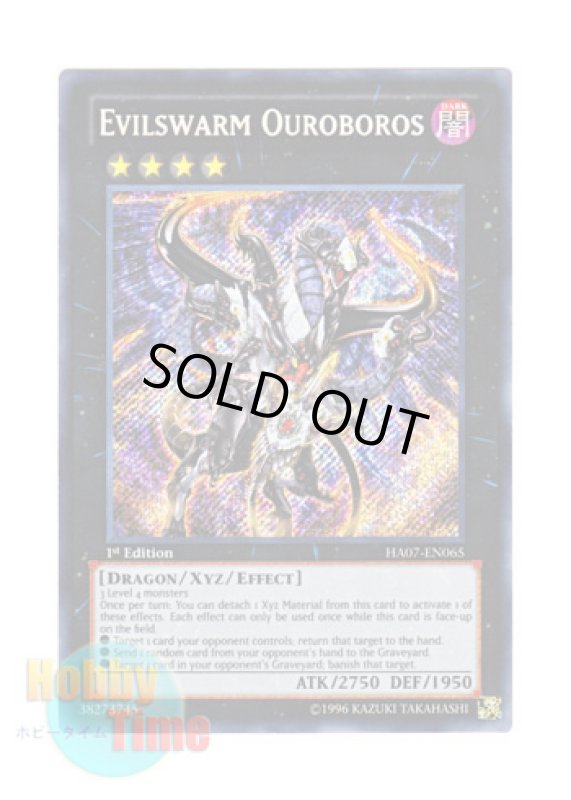 画像1: 英語版 HA07-EN065 Evilswarm Ouroboros ヴェルズ・ウロボロス (シークレットレア) 1st Edition (1)