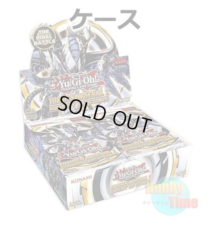 画像1: ★ ケース ★英語版 Hidden Arsenal 7: Knight of Stars ヒドゥン・アーセナル7：ナイト・オブ・スターズ 1st Edition (1)