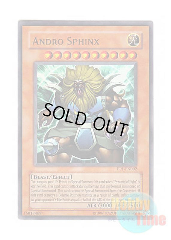 画像1: 英語版 EP1-EN002 Andro Sphinx アンドロ・スフィンクス (ウルトラレア) (1)