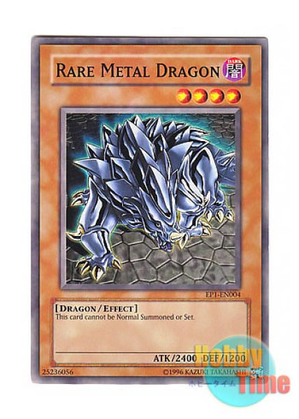 英語版 EP1-EN004 Rare Metal Dragon レアメタル・ドラゴン (ノーマル)