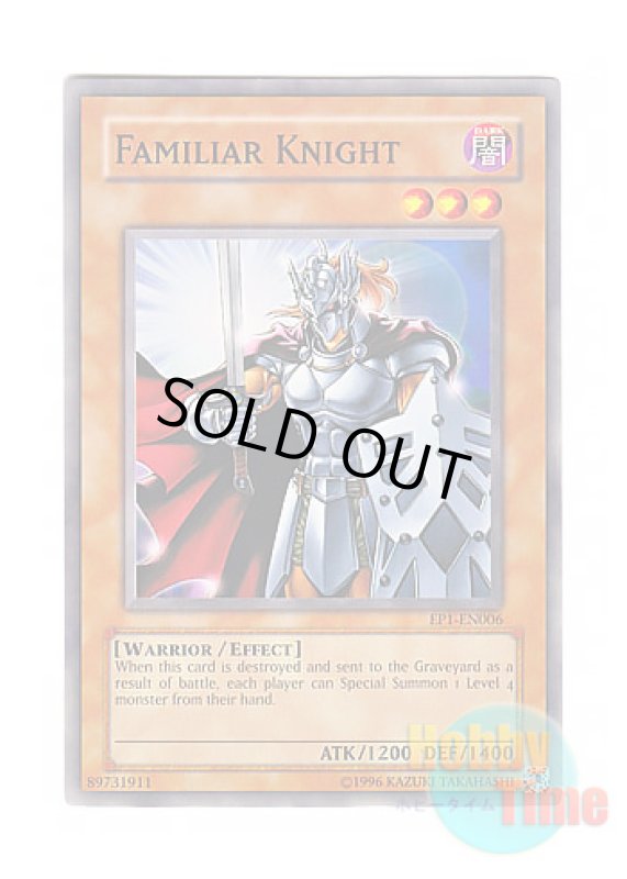 画像1: 英語版 EP1-EN006 Familiar Knight ファミリア・ナイト (ノーマル) (1)