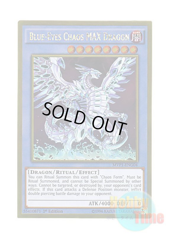 画像1: 英語版 MVP1-ENG04 Blue-Eyes Chaos MAX Dragon ブルーアイズ・カオス・MAX・ドラゴン (ゴールドレア) 1st Edition (1)