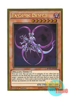 英語版 MVP1-ENG05 Deep-Eyes White Dragon ディープアイズ・ホワイト