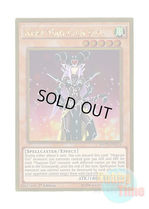 画像1: 英語版 MVP1-ENG16 Kiwi Magician Girl キウイ・マジシャン・ガール (ゴールドレア) 1st Edition (1)