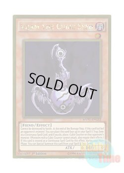 画像1: 英語版 MVP1-ENG32 Vijam the Cubic Seed 方界胤ヴィジャム (ゴールドレア) 1st Edition