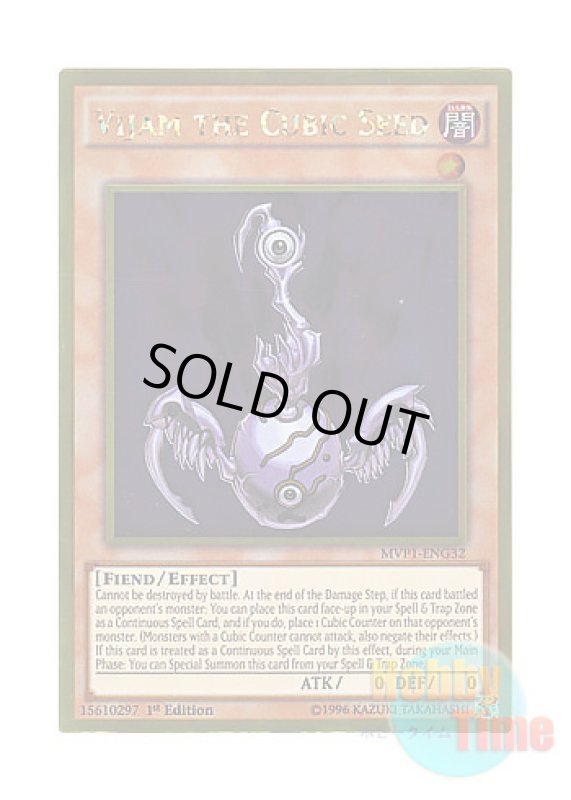 画像1: 英語版 MVP1-ENG32 Vijam the Cubic Seed 方界胤ヴィジャム (ゴールドレア) 1st Edition (1)