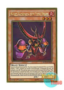 画像1: 英語版 MVP1-ENG34 Blade Garoodia the Cubic Beast 方界獣ブレード・ガルーディア (ゴールドレア) 1st Edition