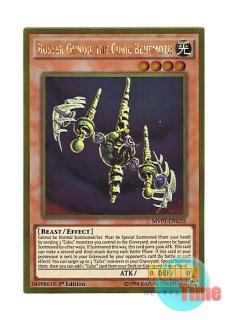 英語版 MVP1-ENG05 Deep-Eyes White Dragon ディープアイズ・ホワイト