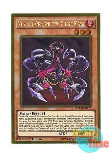 英語版 MVP1-ENG05 Deep-Eyes White Dragon ディープアイズ・ホワイト