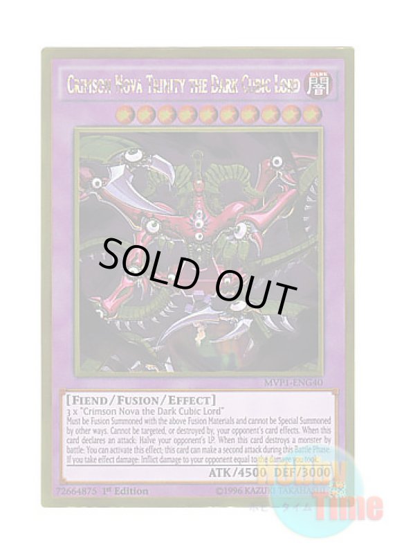 画像1: 英語版 MVP1-ENG40 Crimson Nova Trinity the Dark Cubic Lord 暗黒方界邪神クリムゾン・ノヴァ・トリニティ (ゴールドレア) 1st Edition (1)