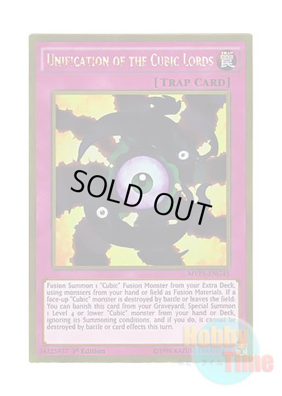 画像1: 英語版 MVP1-ENG45 Unification of the Cubic Lords 方界合神 (ゴールドレア) 1st Edition (1)