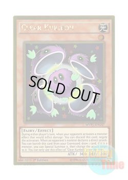画像1: 英語版 MVP1-ENG47 Clear Kuriboh クリアクリボー (ゴールドレア) 1st Edition