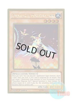 画像1: 英語版 MVP1-ENG52 Chocolate Magician Girl チョコ・マジシャン・ガール (ゴールドレア) 1st Edition