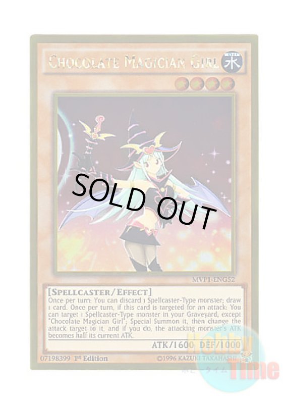 画像1: 英語版 MVP1-ENG52 Chocolate Magician Girl チョコ・マジシャン・ガール (ゴールドレア) 1st Edition (1)