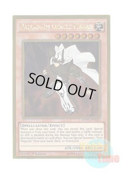 画像1: 英語版 MVP1-ENG53 Palladium Oracle Mahad 守護神官マハード (ゴールドレア) 1st Edition