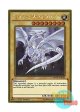 英語版 MVP1-ENG55 Blue-Eyes White Dragon 青眼の白龍 (ゴールドレア) 1st Edition