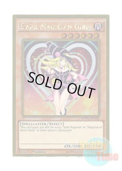 画像1: 英語版 MVP1-ENG56 Dark Magician Girl ブラック・マジシャン・ガール (ゴールドレア) 1st Edition
