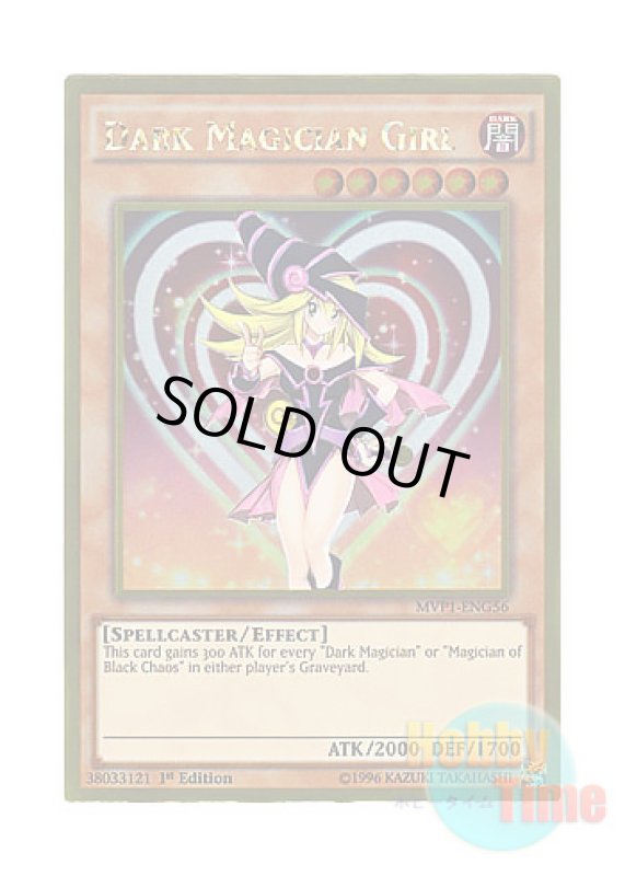 画像1: 英語版 MVP1-ENG56 Dark Magician Girl ブラック・マジシャン・ガール (ゴールドレア) 1st Edition (1)