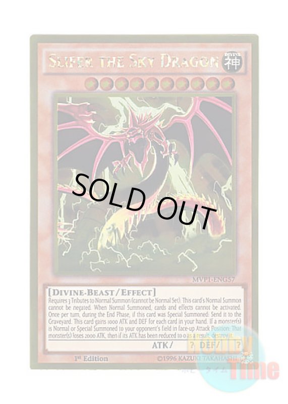 画像1: 英語版 MVP1-ENG57 Slifer the Sky Dragon オシリスの天空竜 (ゴールドレア) 1st Edition (1)