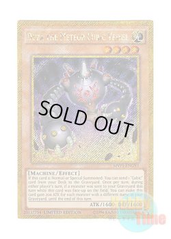 画像1: 英語版 MVP1-ENGV1 Duza the Meteor Cubic Vessel 流星方界器デューザ (ゴールドシークレットレア) Limited Edition