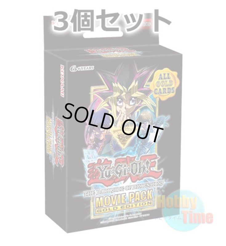 画像1: ★ 3個セット ★英語版 The Dark Side of Dimensions Movie Pack ザ・ダーク・サイド・オブ・ディメンションズ・ムービーパック Gold Edition (1)