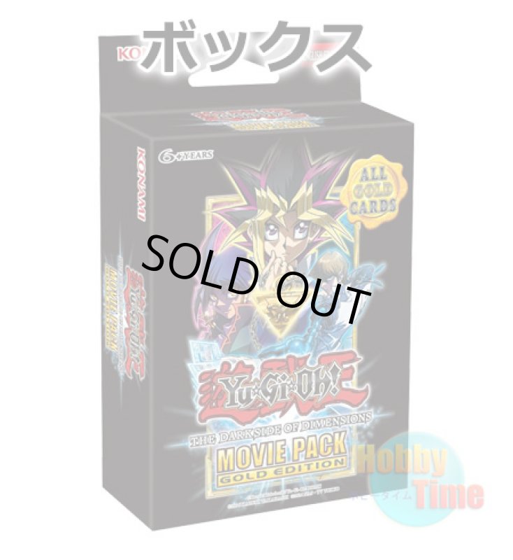 画像1: ★ ボックス ★英語版 The Dark Side of Dimensions Movie Pack ザ・ダーク・サイド・オブ・ディメンションズ・ムービーパック Gold Edition (1)