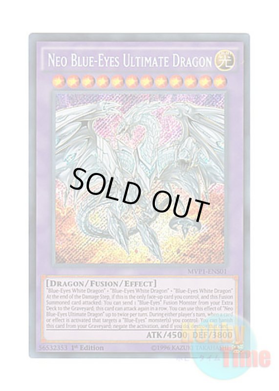 画像1: 英語版 MVP1-ENS01 Neo Blue-Eyes Ultimate Dragon 真青眼の究極竜 (シークレットレア) 1st Edition (1)