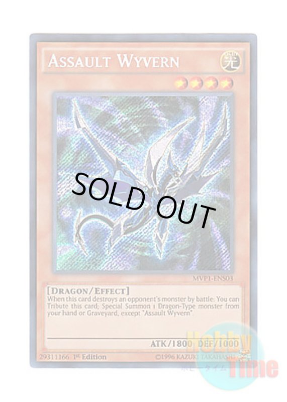 画像1: 英語版 MVP1-ENS03 Assault Wyvern アサルトワイバーン (シークレットレア) 1st Edition (1)