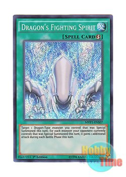 画像1: 英語版 MVP1-ENS07 Dragon's Fighting Spirit 竜の闘志 (シークレットレア) 1st Edition