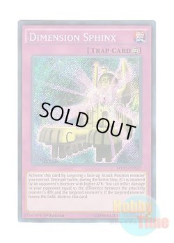 画像1: 英語版 MVP1-ENS23 Dimension Sphinx ディメンション・スフィンクス (シークレットレア) 1st Edition