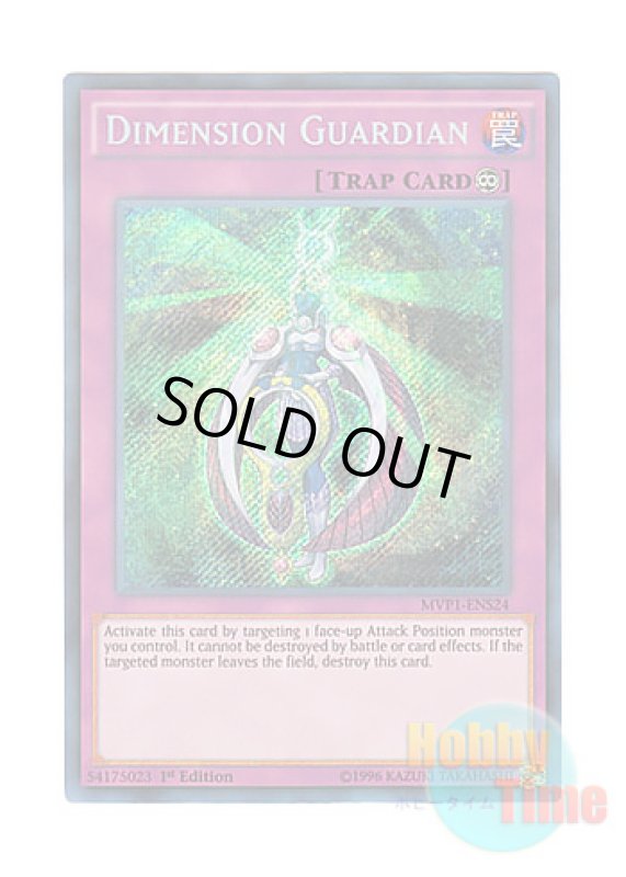 画像1: 英語版 MVP1-ENS24 Dimension Guardian ディメンション・ガーディアン (シークレットレア) 1st Edition (1)