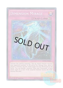 画像1: 英語版 MVP1-ENS25 Dimension Mirage ディメンション・ミラージュ (シークレットレア) 1st Edition