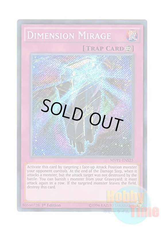 画像1: 英語版 MVP1-ENS25 Dimension Mirage ディメンション・ミラージュ (シークレットレア) 1st Edition (1)