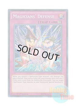 画像1: 英語版 MVP1-ENS28 Magicians' Defense マジシャンズ・プロテクション (シークレットレア) 1st Edition