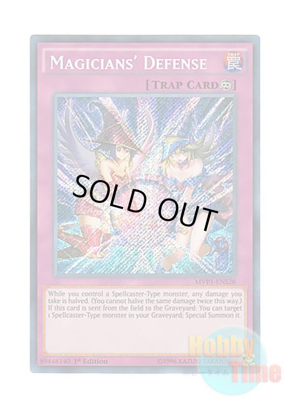 画像1: 英語版 MVP1-ENS28 Magicians' Defense マジシャンズ・プロテクション (シークレットレア) 1st Edition (1)