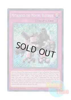 画像1: 英語版 MVP1-ENS30 Metalhold the Moving Blockade 機動要塞 メタル・ホールド (シークレットレア) 1st Edition