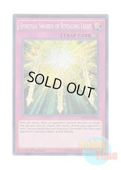 画像1: 英語版 MVP1-ENS31 Spiritual Swords of Revealing Light 光の護封霊剣 (シークレットレア) 1st Edition