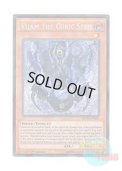 画像1: 英語版 MVP1-ENS32 Vijam the Cubic Seed 方界胤ヴィジャム (シークレットレア) 1st Edition
