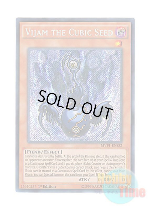 画像1: 英語版 MVP1-ENS32 Vijam the Cubic Seed 方界胤ヴィジャム (シークレットレア) 1st Edition (1)