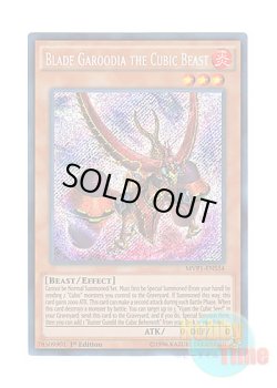 画像1: 英語版 MVP1-ENS34 Blade Garoodia the Cubic Beast 方界獣ブレード・ガルーディア (シークレットレア) 1st Edition
