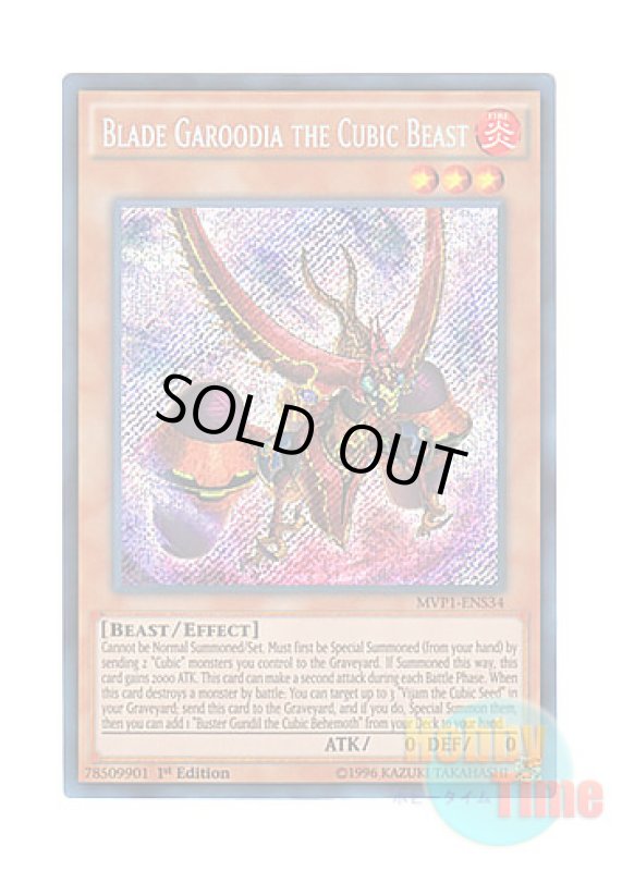 画像1: 英語版 MVP1-ENS34 Blade Garoodia the Cubic Beast 方界獣ブレード・ガルーディア (シークレットレア) 1st Edition (1)