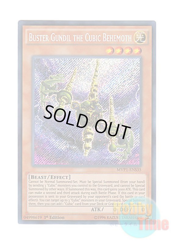 画像1: 英語版 MVP1-ENS35 Buster Gundil the Cubic Behemoth 方界超獣バスター・ガンダイル (シークレットレア) 1st Edition (1)