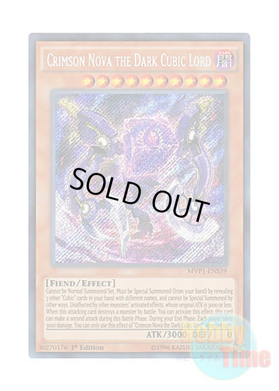 画像1: 英語版 MVP1-ENS39 Crimson Nova the Dark Cubic Lord 暗黒方界神クリムゾン・ノヴァ (シークレットレア) 1st Edition (1)