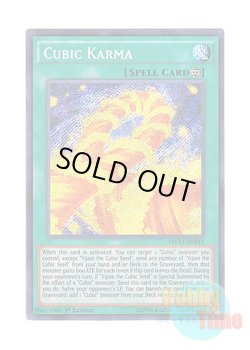 画像1: 英語版 MVP1-ENS41 Cubic Karma 方界業 (シークレットレア) 1st Edition