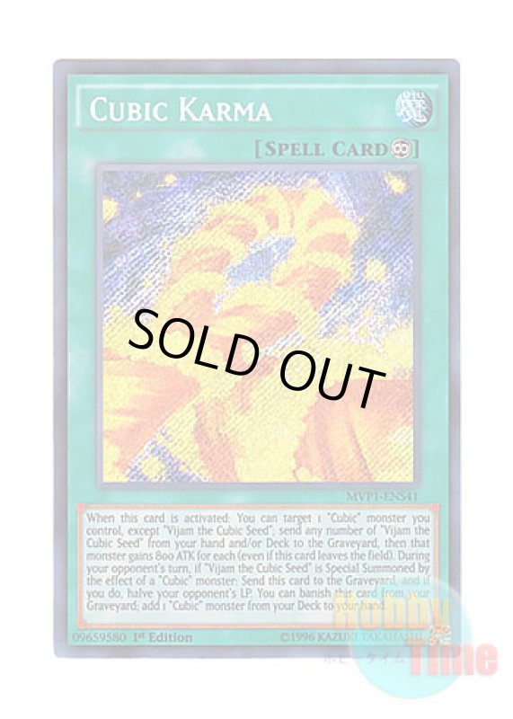 画像1: 英語版 MVP1-ENS41 Cubic Karma 方界業 (シークレットレア) 1st Edition (1)