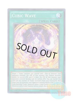 画像1: 英語版 MVP1-ENS42 Cubic Wave 方界波動 (シークレットレア) 1st Edition