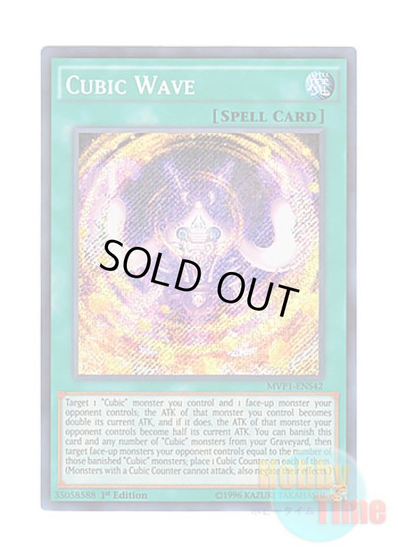 画像1: 英語版 MVP1-ENS42 Cubic Wave 方界波動 (シークレットレア) 1st Edition (1)