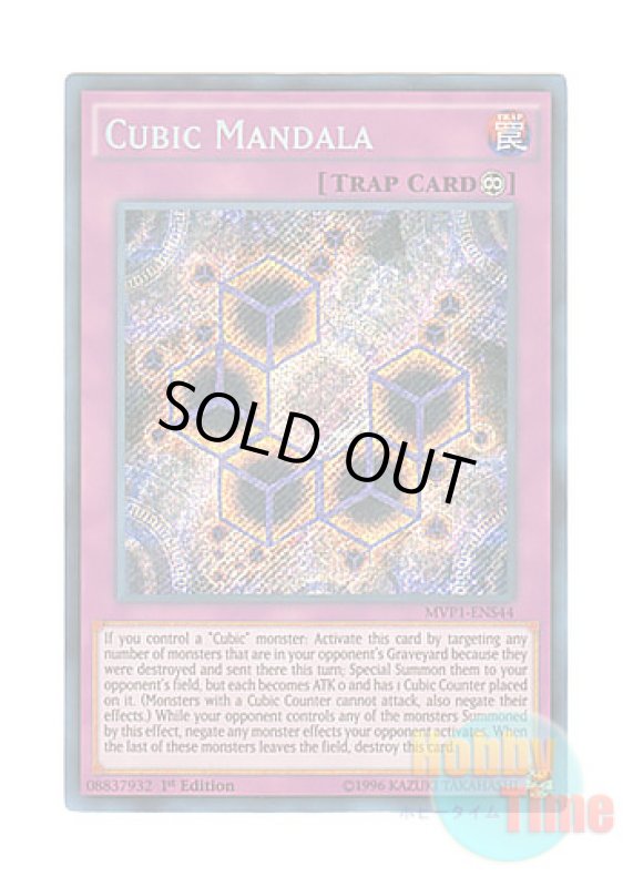 画像1: 英語版 MVP1-ENS44 Cubic Mandala 方界曼荼羅 (シークレットレア) 1st Edition (1)