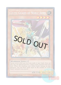 画像1: 英語版 MVP1-ENS48 Celtic Guard of Noble Arms エルフの聖剣士 (シークレットレア) 1st Edition