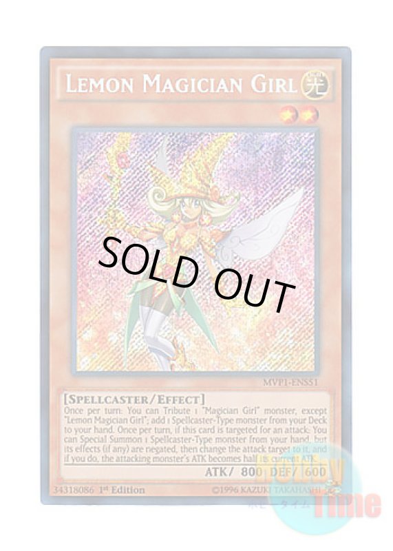 画像1: 英語版 MVP1-ENS51 Lemon Magician Girl レモン・マジシャン・ガール (シークレットレア) 1st Edition (1)